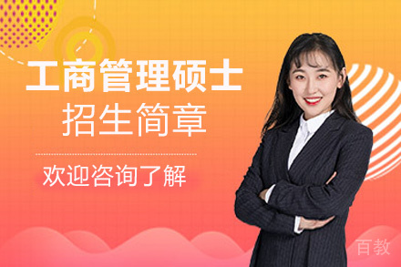 昆明费大多兰商学院金融MBA招生简章