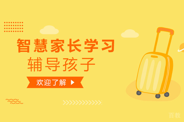 智慧家长学习辅导孩子-大米和小米