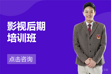 长春影视后期培训班