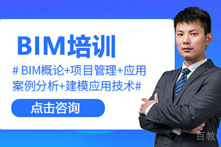 武汉bim培训