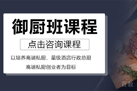 御厨班课程
