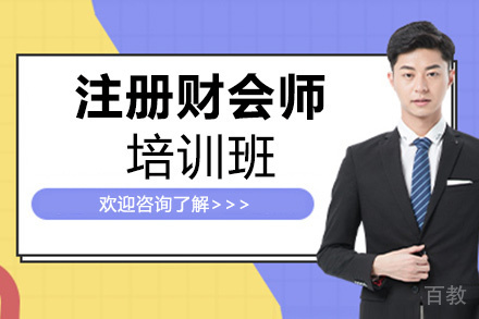 昆明注册财会师培训班