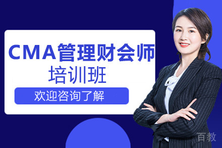 昆明CMA管理财会师培训班