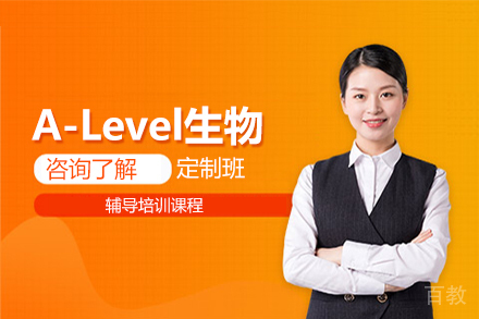 北京A-Level生物定制班