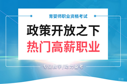 合肥育婴师培训