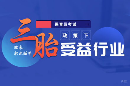 合肥保育员培训