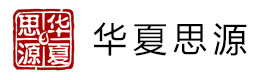 石家庄华夏思源