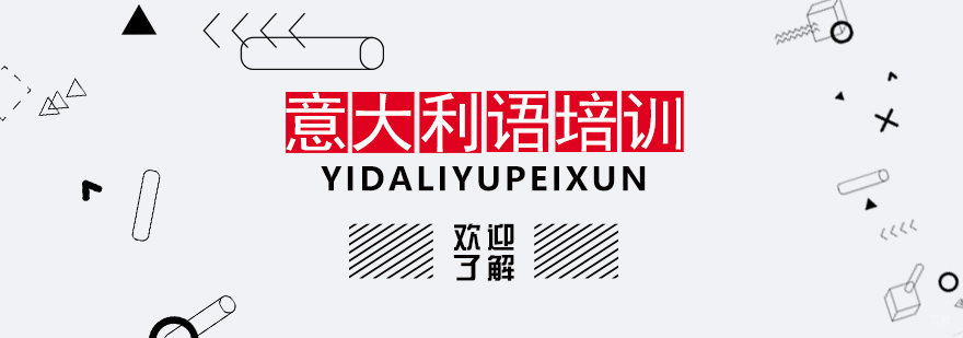 森淼意大利语课堂实景