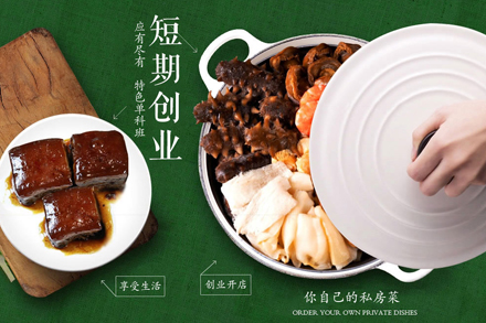 北京西点甜点私房菜短期创业班