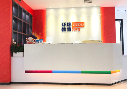 北京环球雅思校区前台接待区环境展示