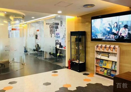 北京环球雅思校区大厅环境展示