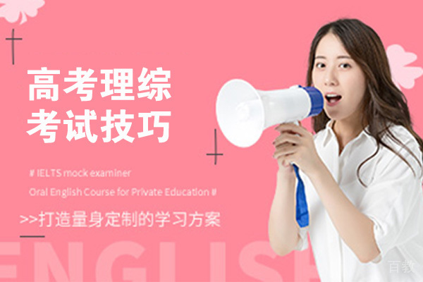 高考理综考试技巧