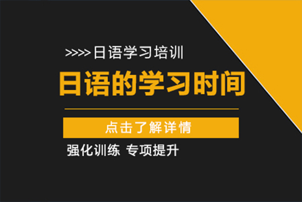 日语N1-N5学习周期全解析：各阶段词汇句型与实用能力对照表