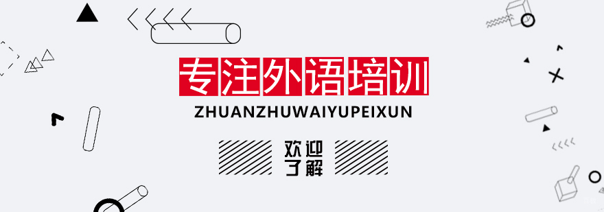 青岛東名外语教学环境