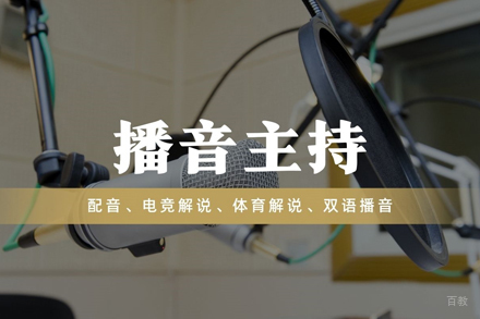上海播音主持艺考培训班