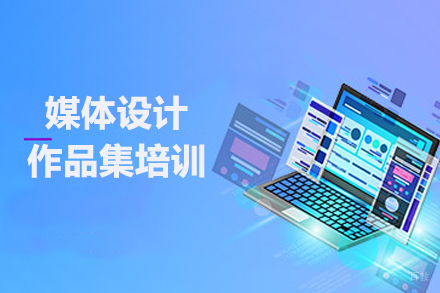 北京数字媒体留学培训