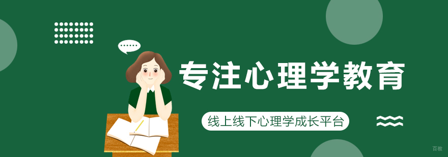 济南秋文心理课程体系