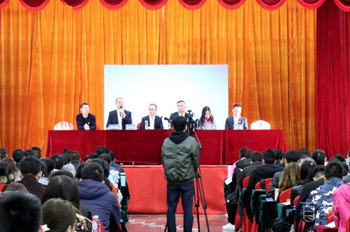 演讲会
