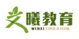 石家庄文曦教育