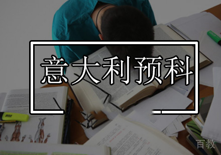 北京都灵美术学院