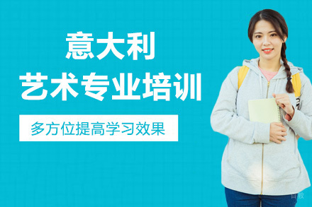 上海艺术专业培训