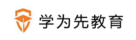 天津学为先教育