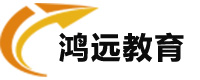 沈阳鸿远教育