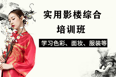 长沙实用影楼综合培训班