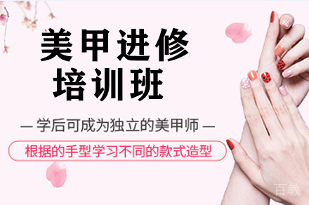 长沙美甲进修培训班