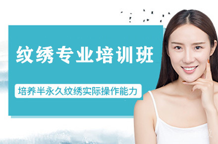 长沙纹绣专业培训班