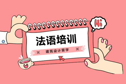 建筑设计留学
