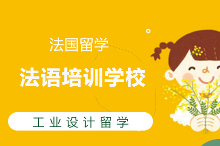 工业设计留学