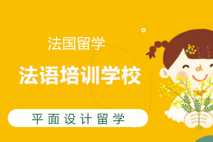 平面设计留学