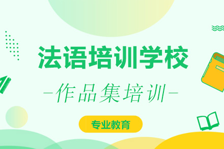 作品集培训