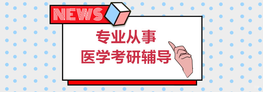 太原研成卓越医考教学环境