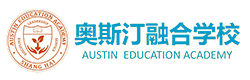 奥斯汀融合学校