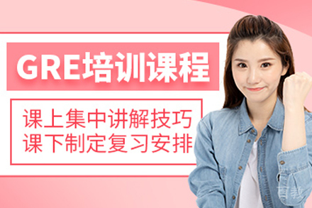 武汉GRE培训班