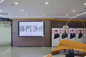 西安唐门艺术大厅环境