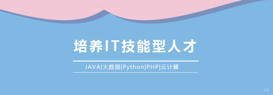 济南千锋教育生态体系
