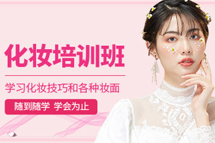 武汉力唯形象设计_武汉化妆培训班