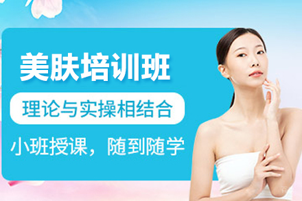武汉力唯形象设计_武汉美容培训班