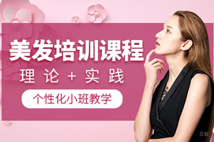 武汉力唯形象设计_武汉美发培训班