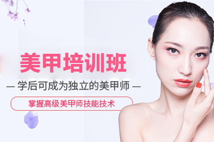 武汉力唯形象设计_武汉美甲培训班