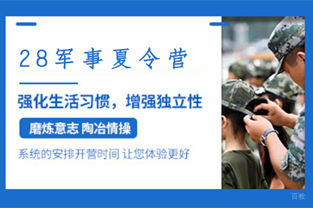苏州苏州28军事夏令营