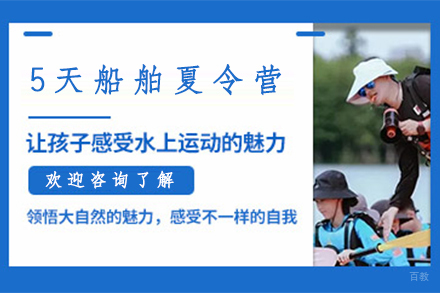 苏州苏州5天船舶夏令营