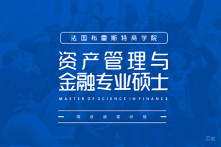 北京布雷斯特商学院MF项目