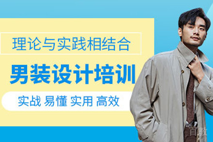 男装制版培训班