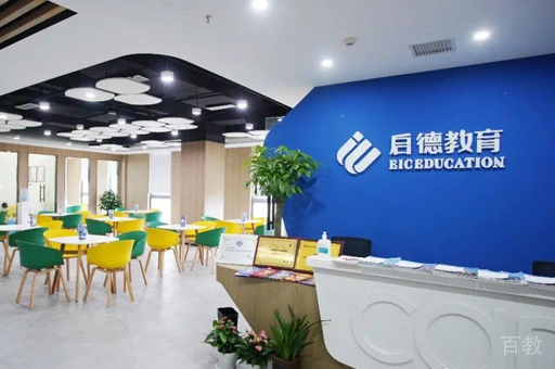 合肥启德留学校区大厅环境展示