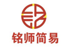 福州铭师简易