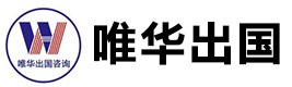 苏州唯华出国